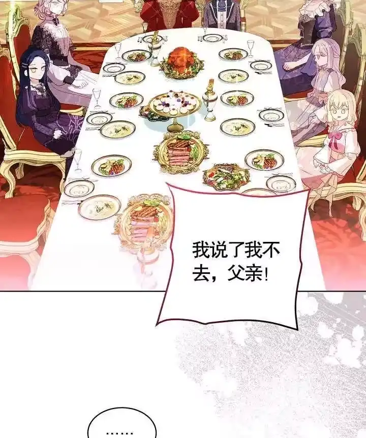 某天爸爸出现了_h 第40话 第86页