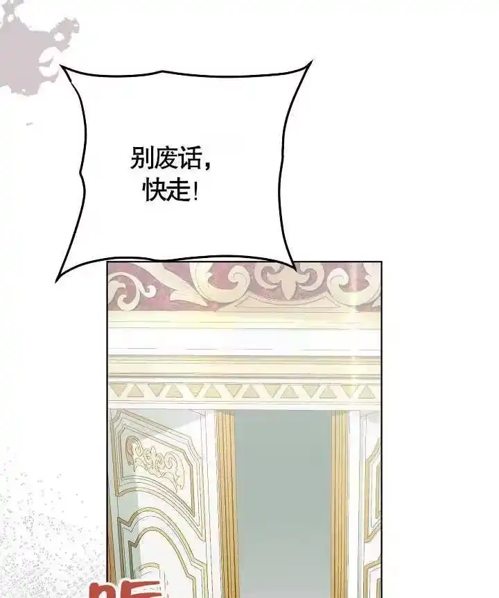 某天爸爸出现了_h 第40话 第88页