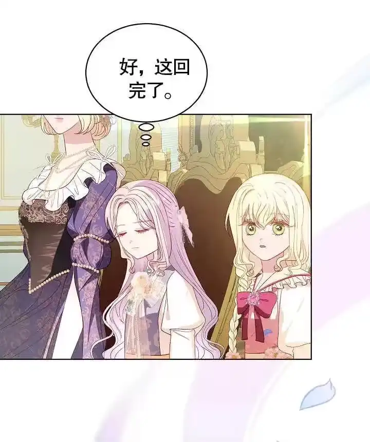 某天爸爸出现了_h 第40话 第95页