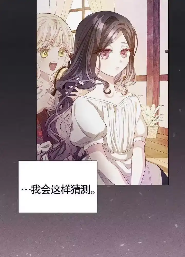 某天爸爸出现了_h 第03话 第15页
