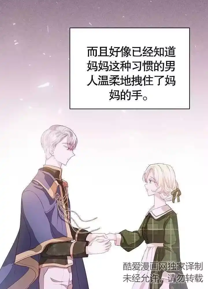 某天爸爸出现了_h 第03话 第16页
