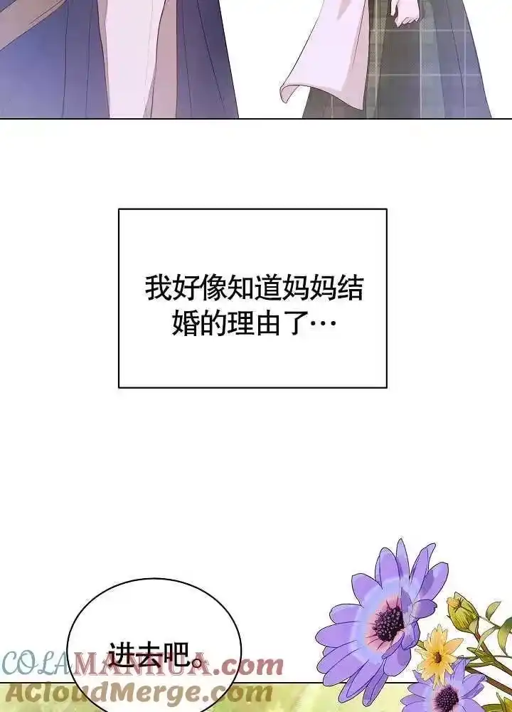 某天爸爸出现了_h 第03话 第17页