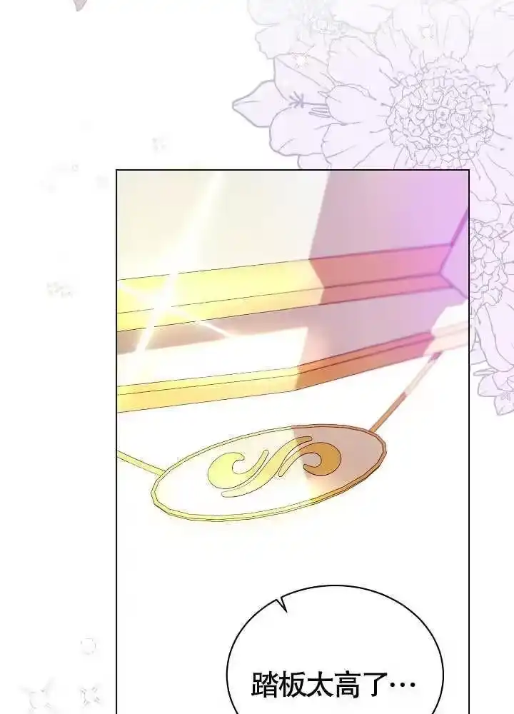 某天爸爸出现了_h 第03话 第23页