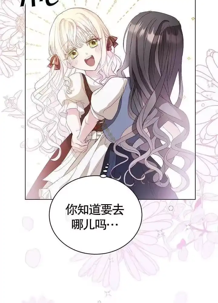 某天爸爸出现了_h 第03话 第3页