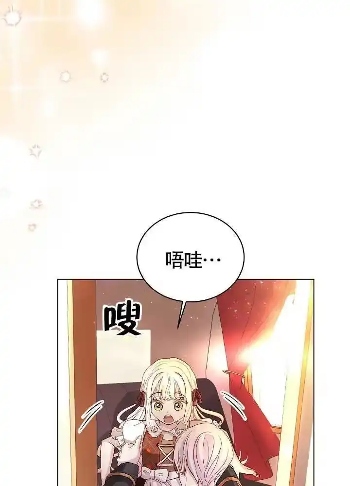 某天爸爸出现了_h 第03话 第30页