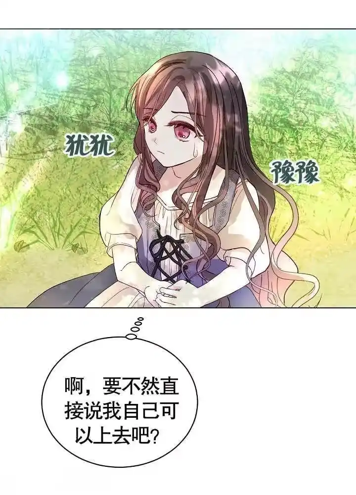 某天爸爸出现了_h 第03话 第32页