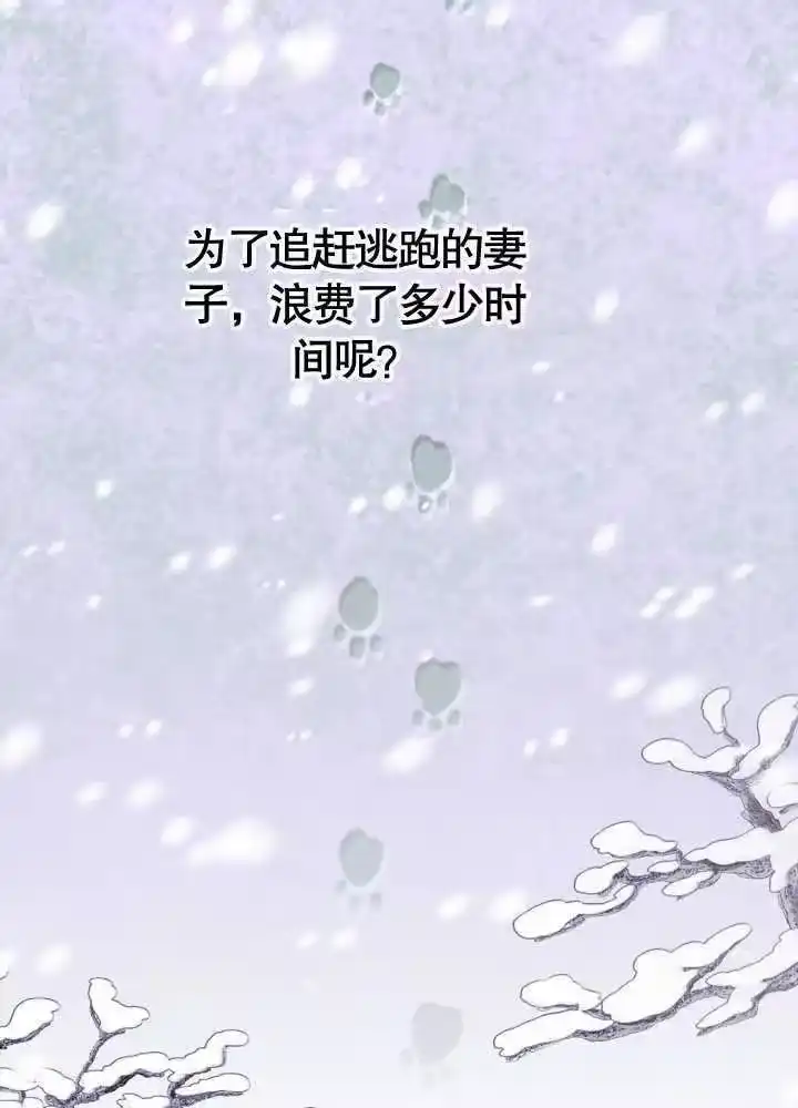 某天爸爸出现了_h 第03话 第43页