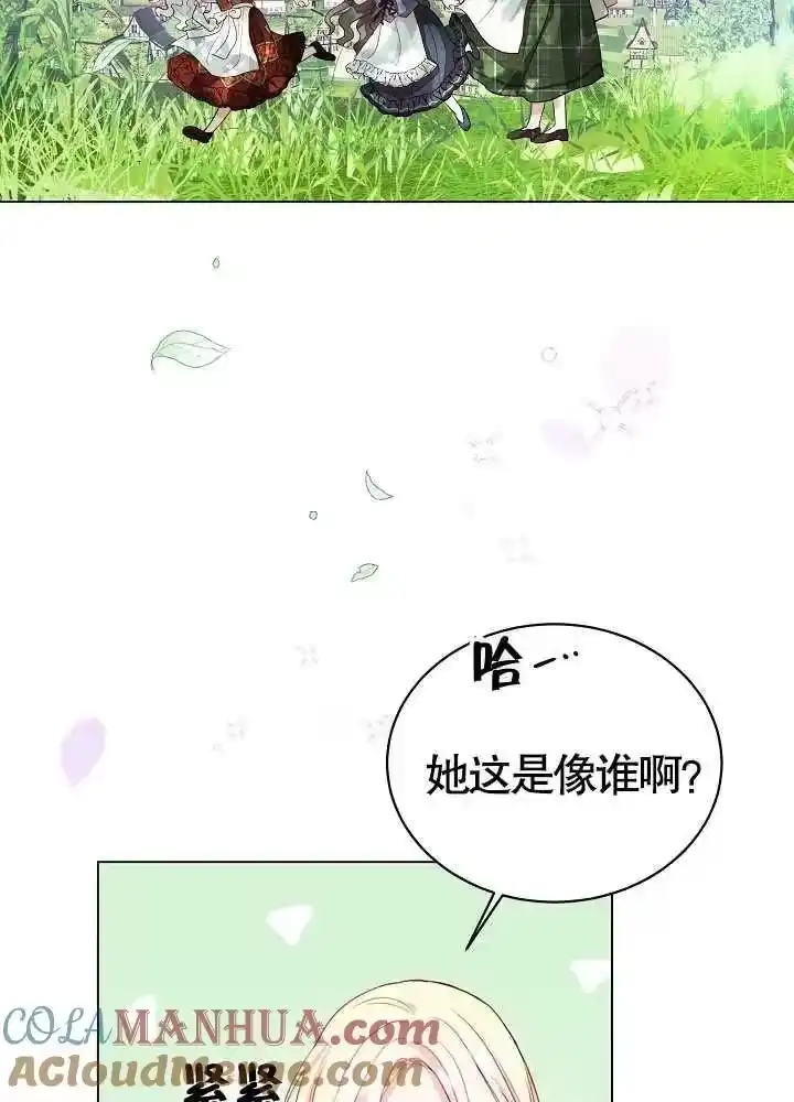 某天爸爸出现了_h 第03话 第5页