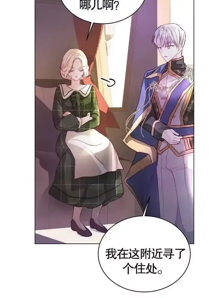 某天爸爸出现了_h 第03话 第51页