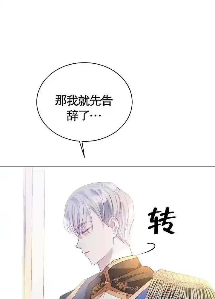 某天爸爸出现了_h 第03话 第52页