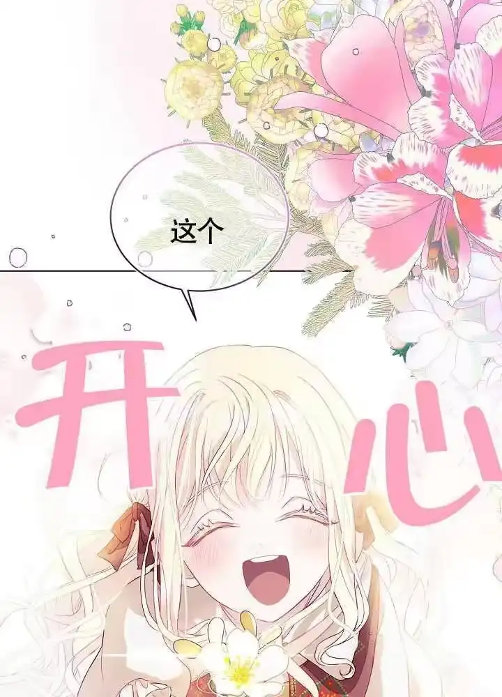 某天爸爸出现了_h 第03话 第55页