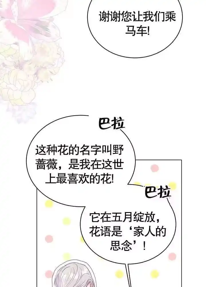 某天爸爸出现了_h 第03话 第58页