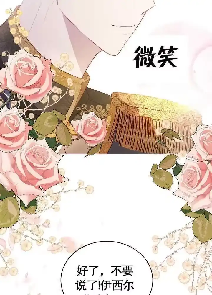 某天爸爸出现了_h 第03话 第62页