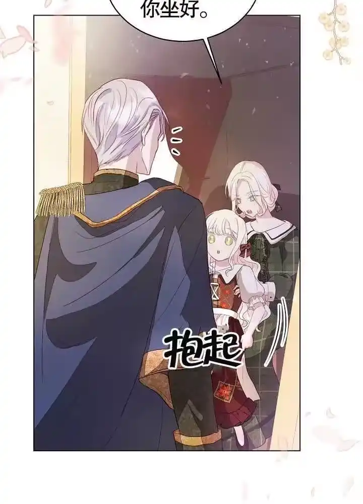 某天爸爸出现了_h 第03话 第63页