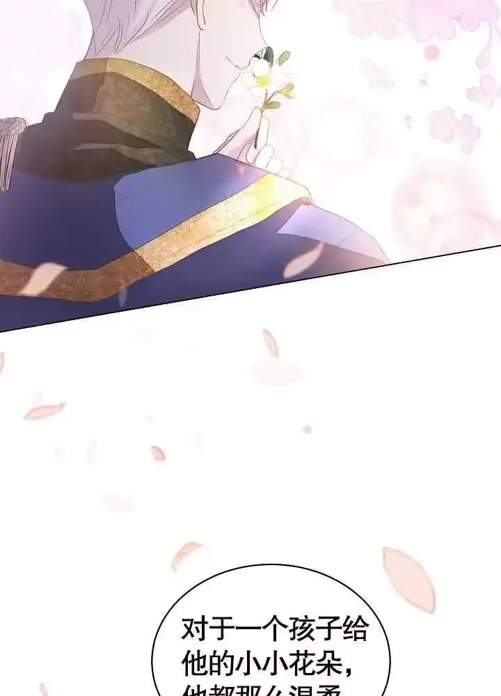 某天爸爸出现了_h 第03话 第68页