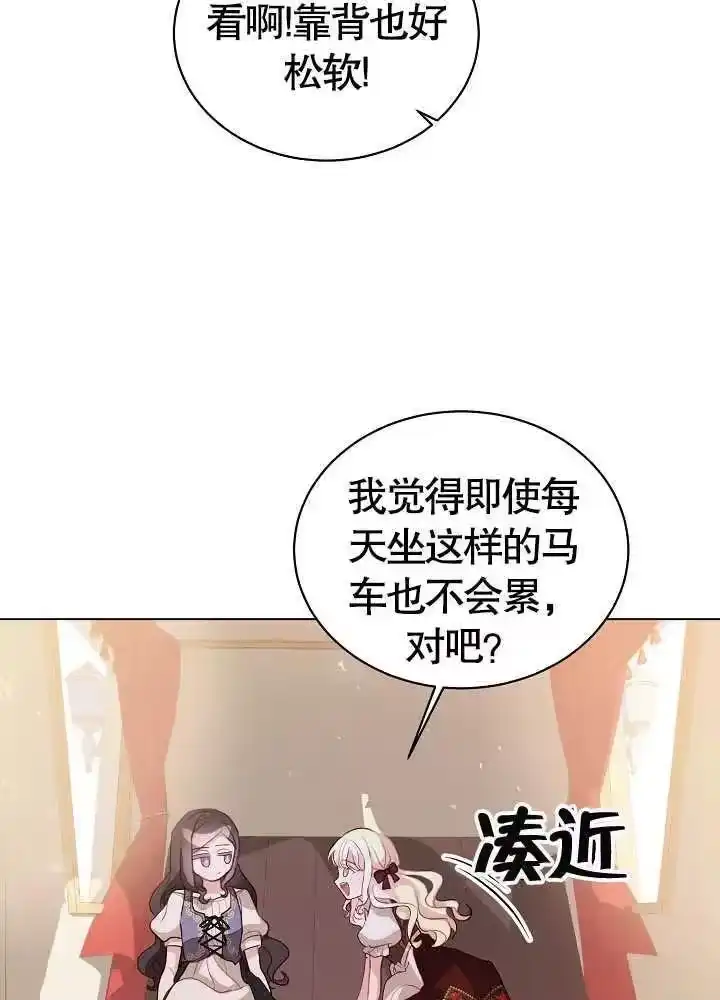 某天爸爸出现了_h 第03话 第70页