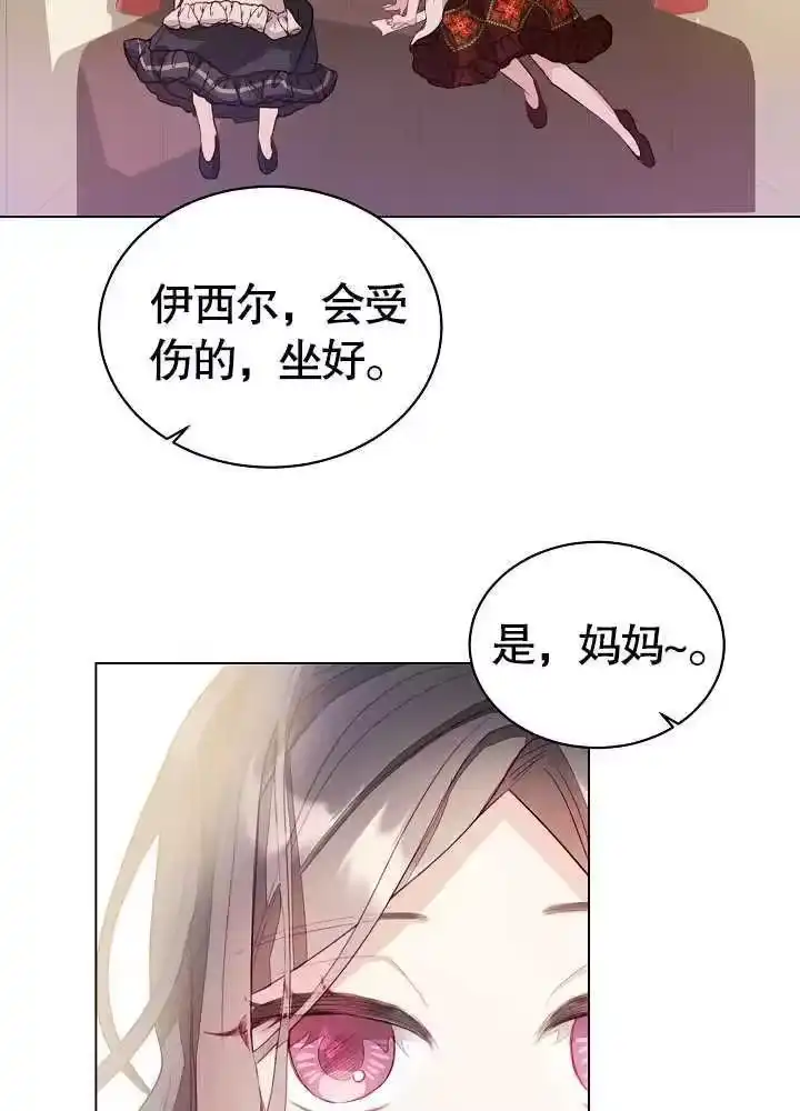 某天爸爸出现了_h 第03话 第71页