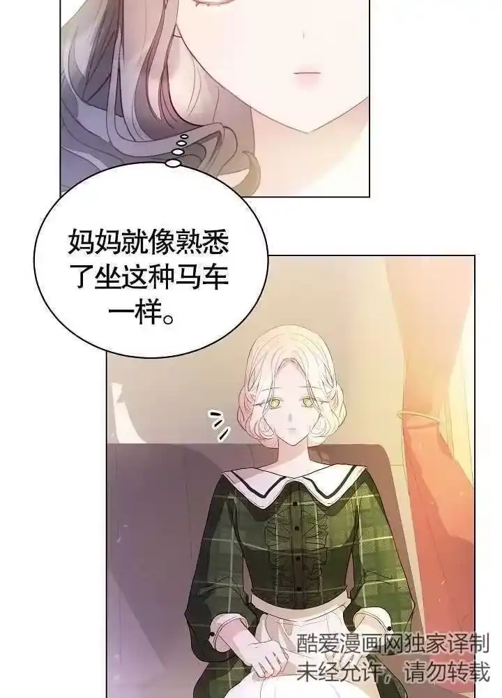 某天爸爸出现了_h 第03话 第72页