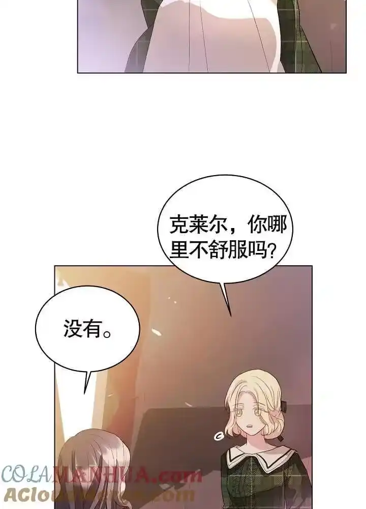 某天爸爸出现了_h 第03话 第73页