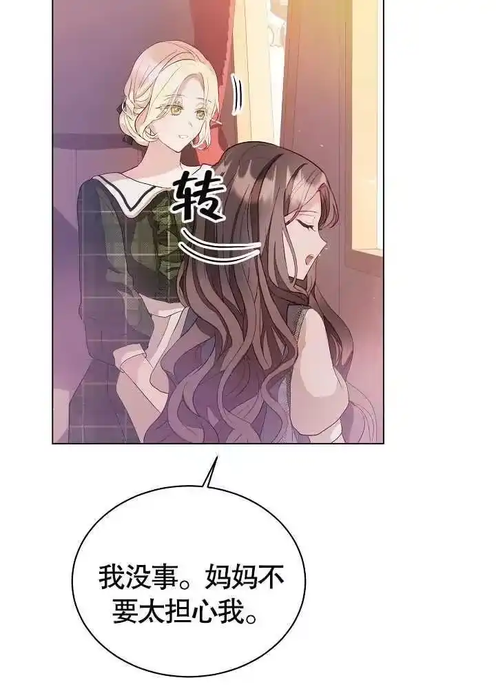 某天爸爸出现了_h 第03话 第75页