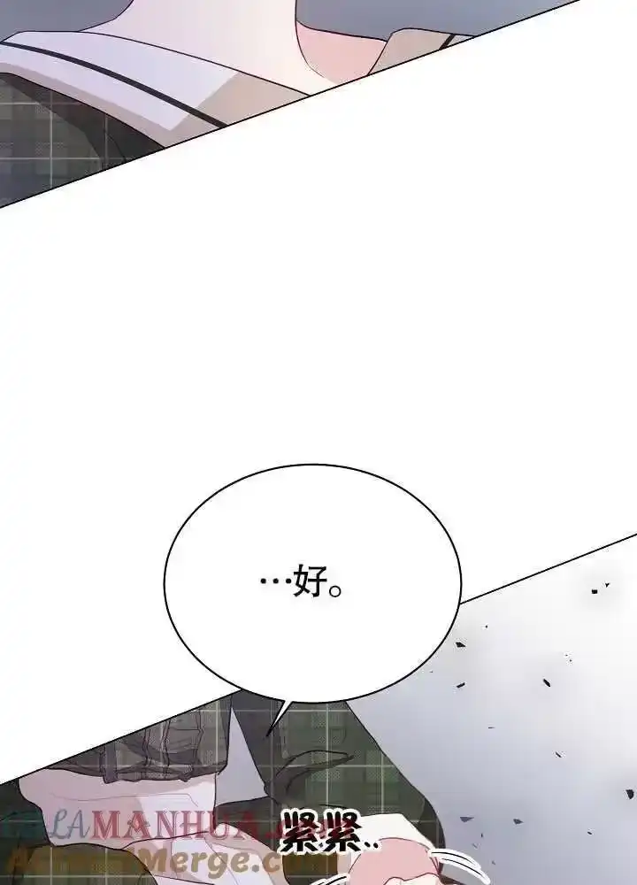 某天爸爸出现了_h 第03话 第77页