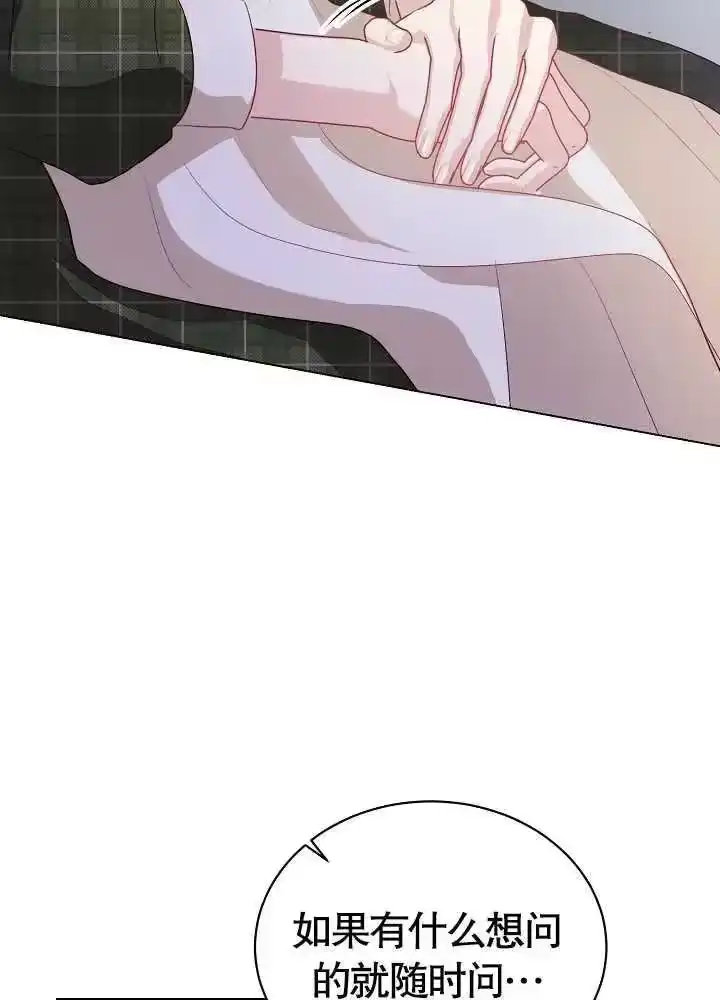 某天爸爸出现了_h 第03话 第78页
