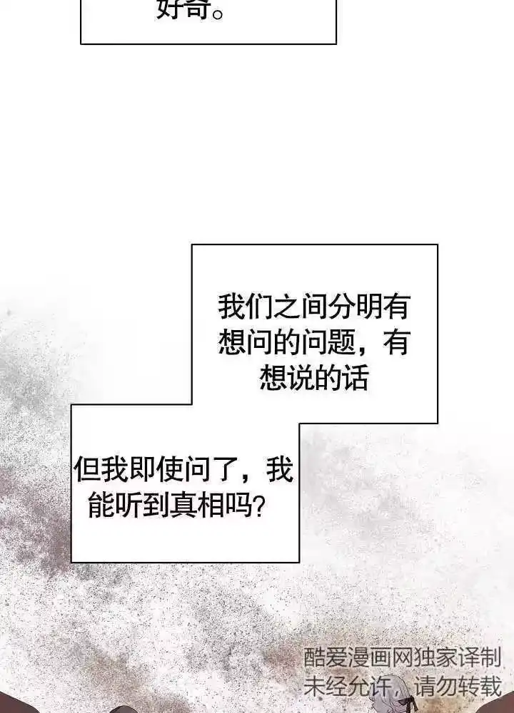 某天爸爸出现了_h 第03话 第80页