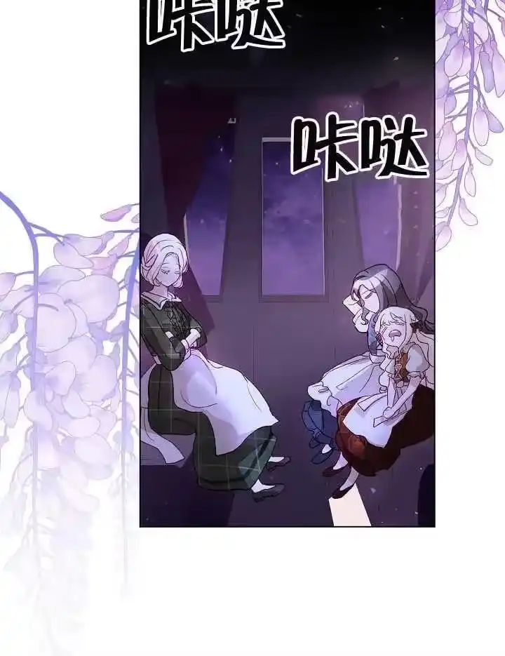 某天爸爸出现了_h 第03话 第87页