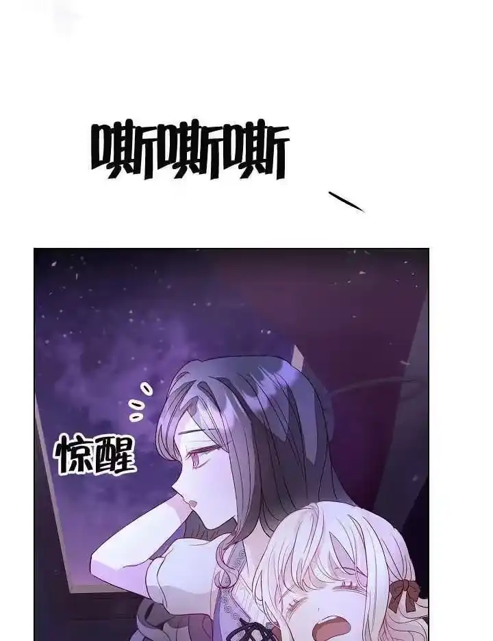 某天爸爸出现了_h 第03话 第88页