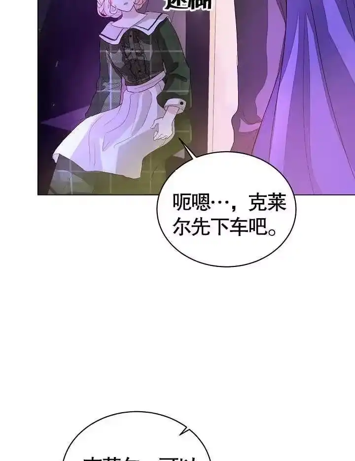 某天爸爸出现了_h 第03话 第90页
