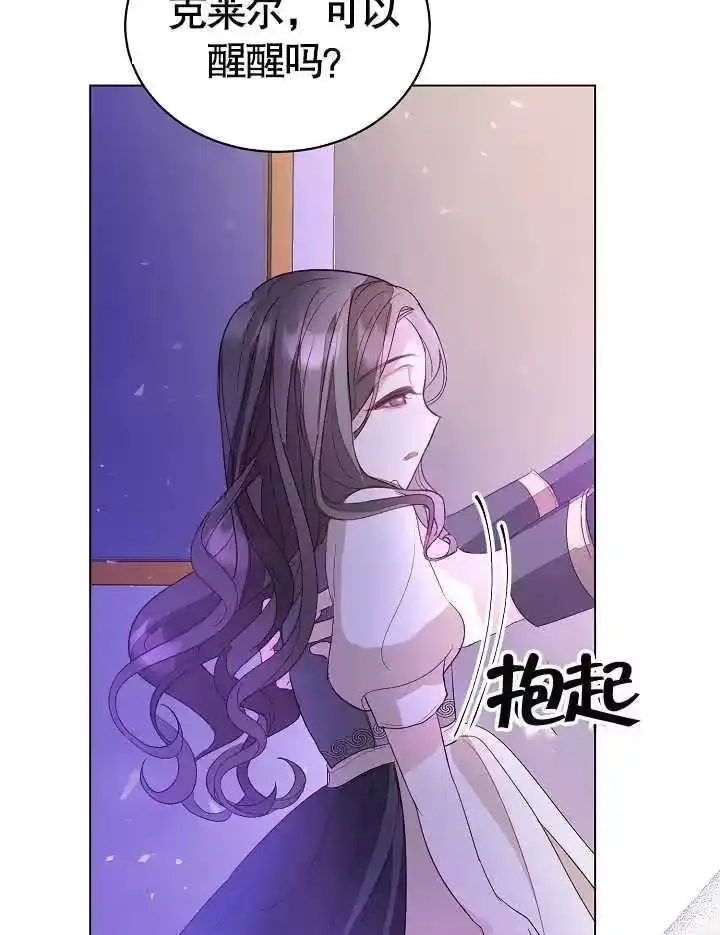 某天爸爸出现了_h 第03话 第91页