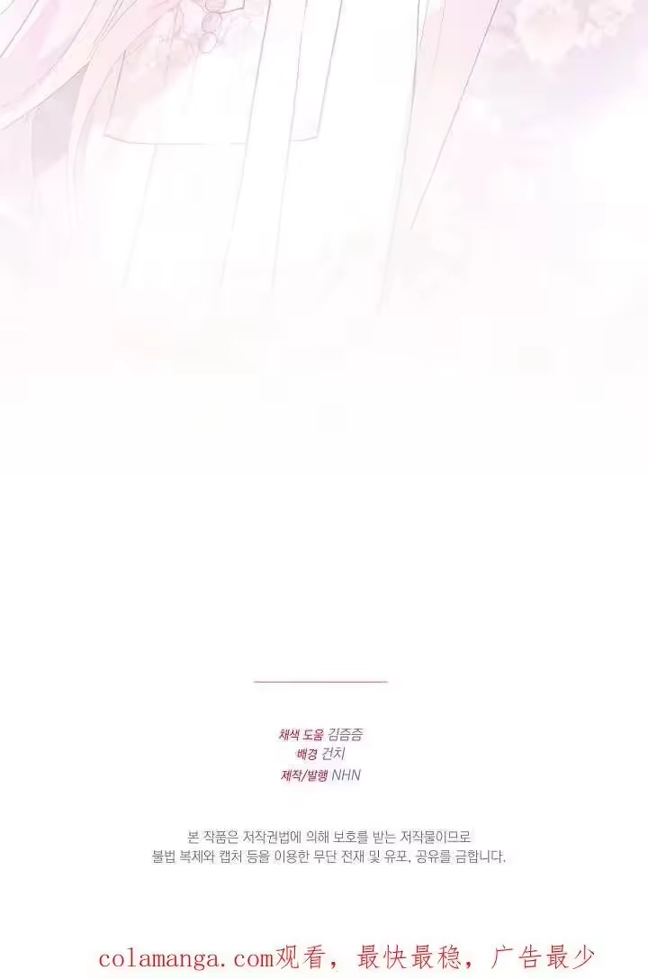 某天爸爸出现了_h 第41话 第108页