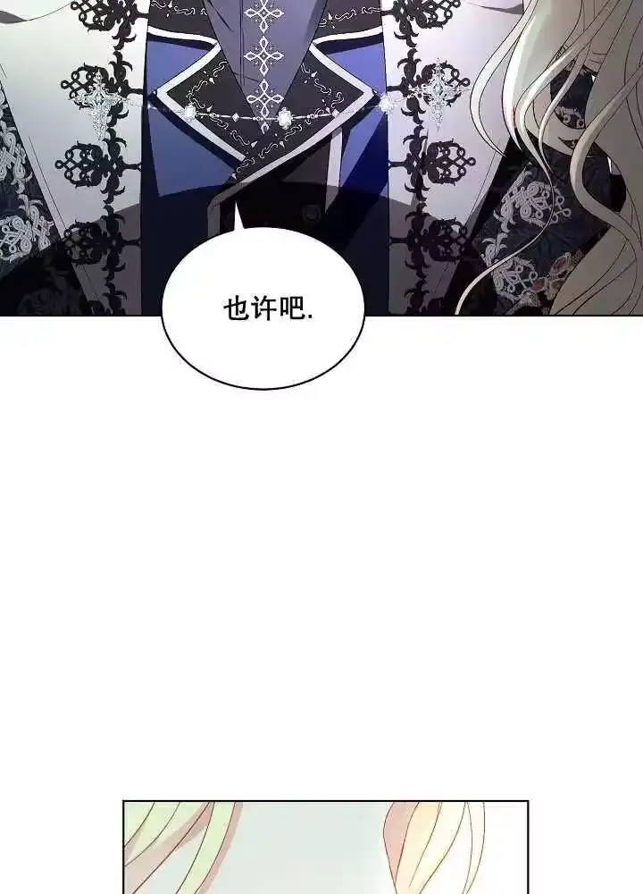 某天爸爸出现了_h 第41话 第14页