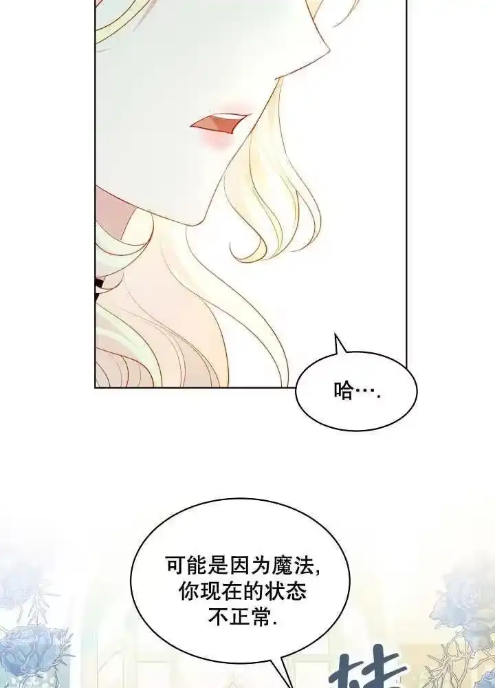 某天爸爸出现了_h 第41话 第15页