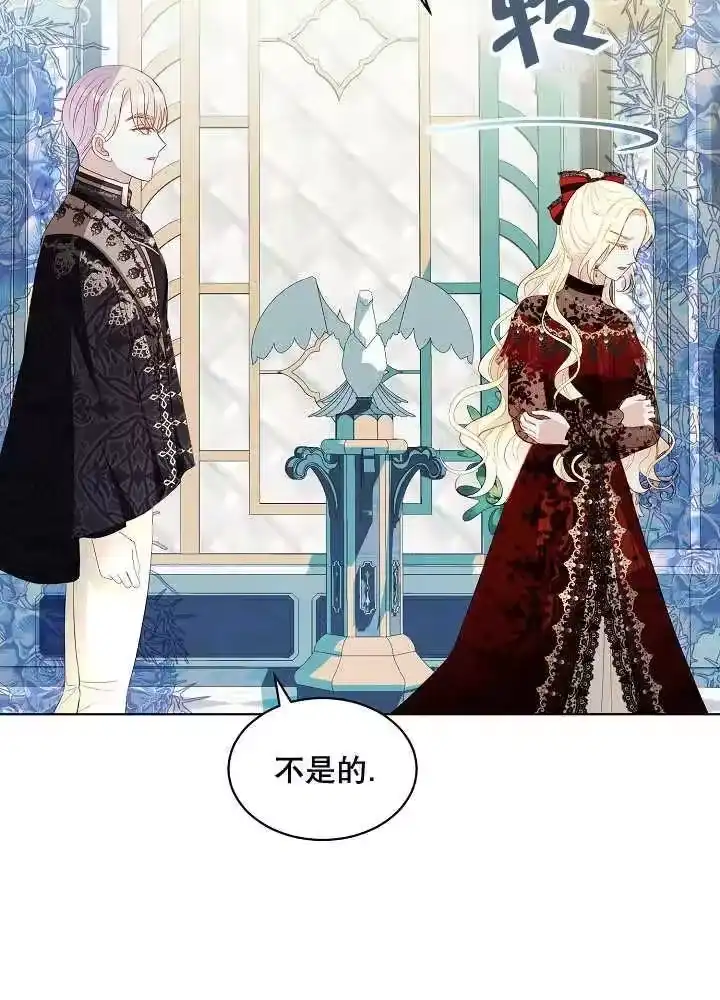 某天爸爸出现了_h 第41话 第16页