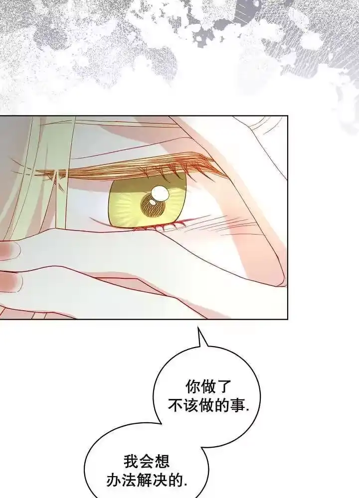 某天爸爸出现了_h 第41话 第19页