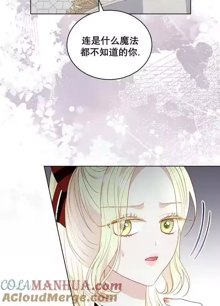 某天爸爸出现了_h 第41话 第21页