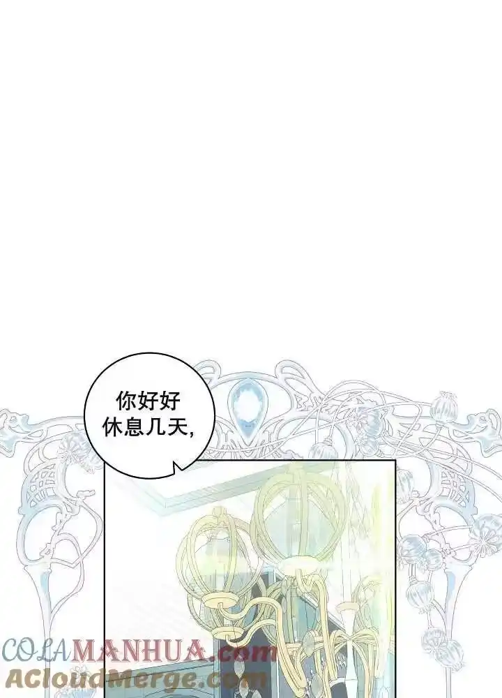 某天爸爸出现了_h 第41话 第25页