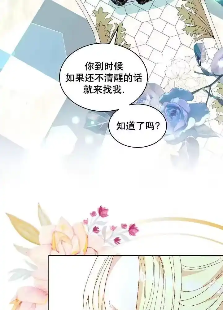 某天爸爸出现了_h 第41话 第28页