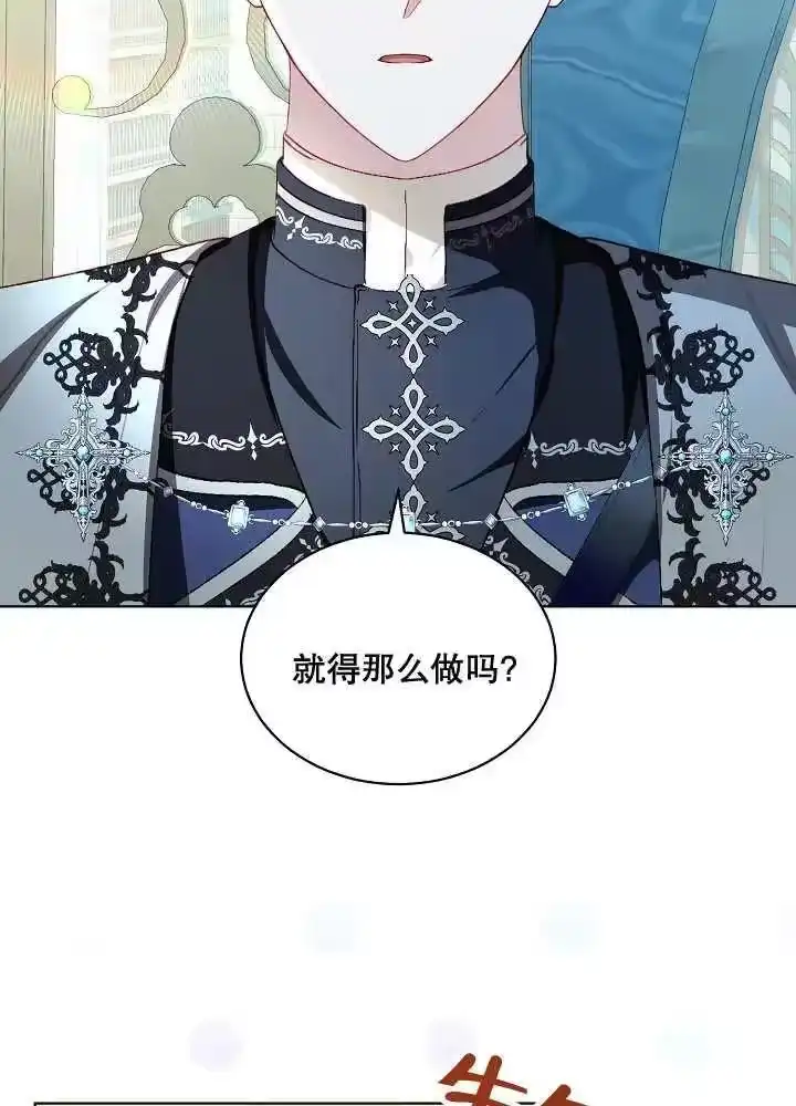 某天爸爸出现了_h 第41话 第32页