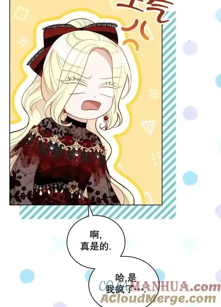某天爸爸出现了_h 第41话 第33页