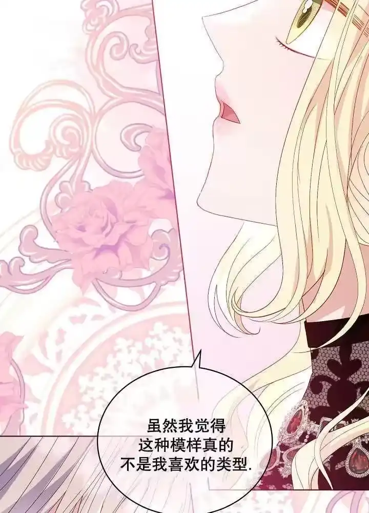 某天爸爸出现了_h 第41话 第39页