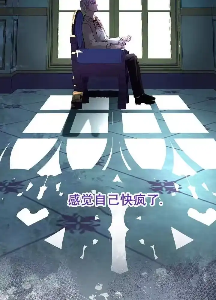 某天爸爸出现了_h 第41话 第70页