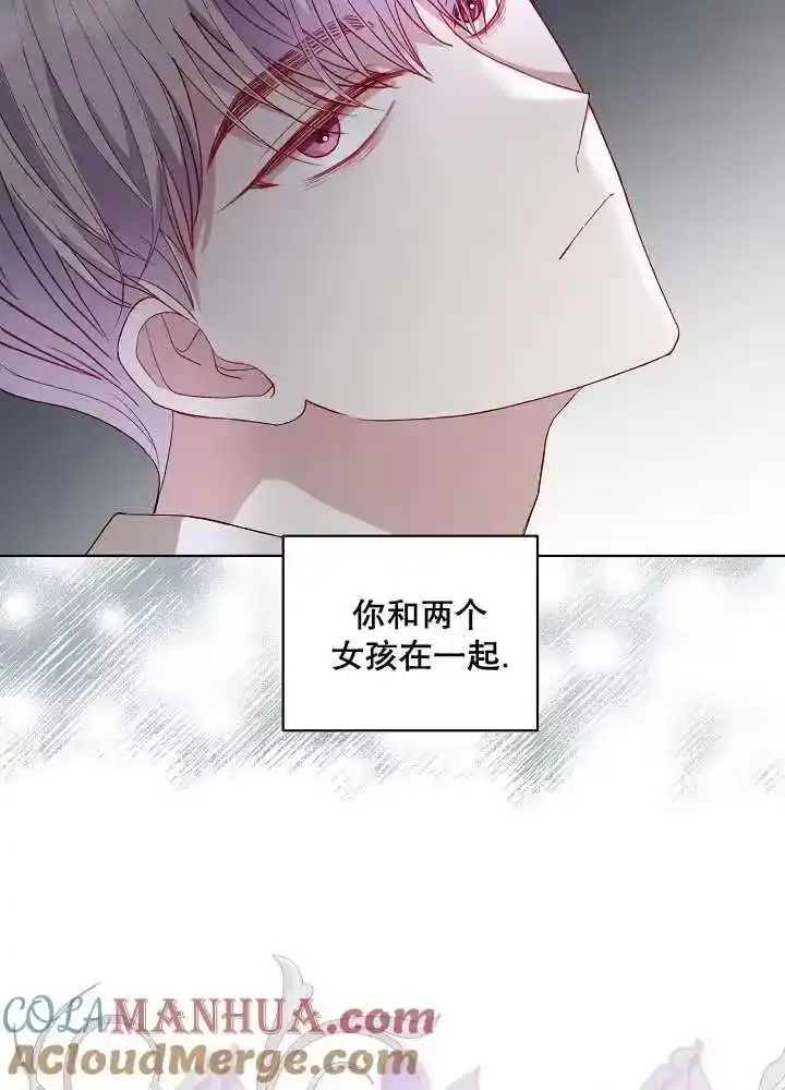 某天爸爸出现了_h 第41话 第73页