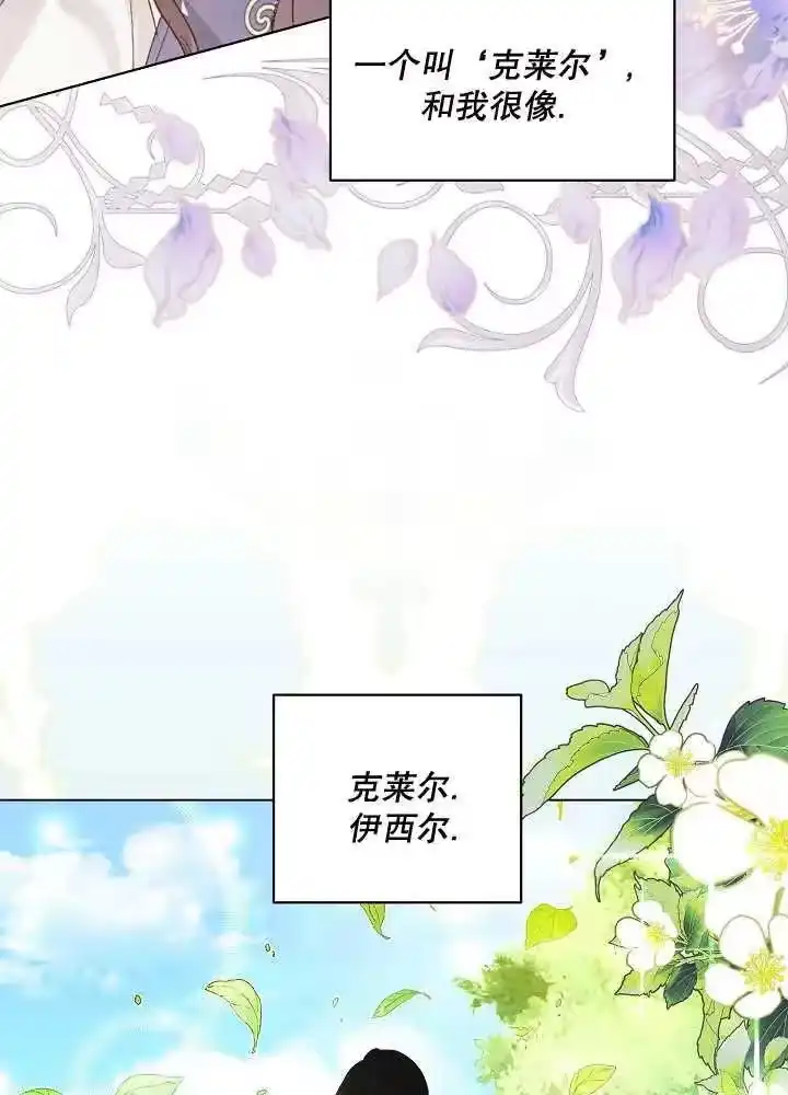 某天爸爸出现了_h 第41话 第76页