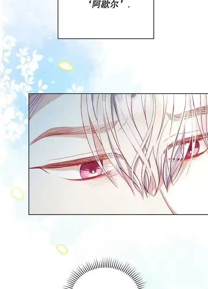 某天爸爸出现了_h 第41话 第79页