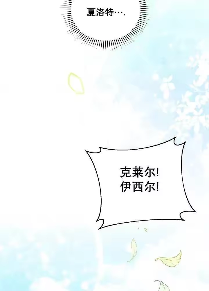 某天爸爸出现了_h 第41话 第80页