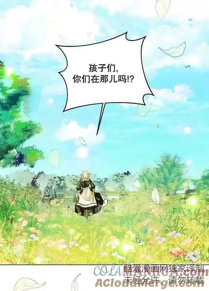 某天爸爸出现了_h 第41话 第81页