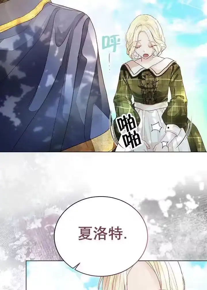 某天爸爸出现了_h 第41话 第84页