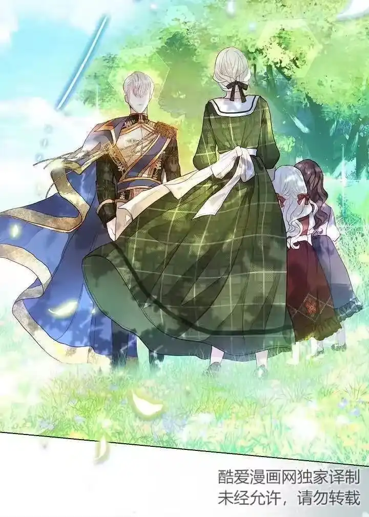某天爸爸出现了_h 第41话 第86页